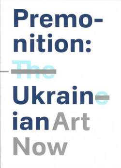Premonition: Ukranian Art Now