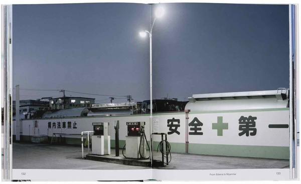 It's a Gas! The Allure of the Gas Station