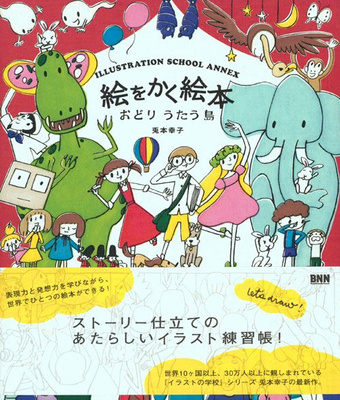 Illustration School Annex 