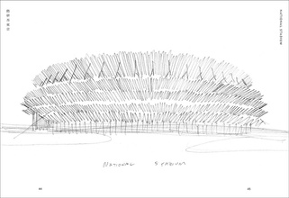 Kengo Kuma: My Life as an Architect