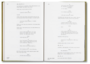 Minari Screenplay Book