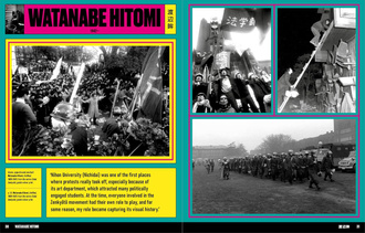 Japan Art Revolution PRZEDSPRZEDAŻ