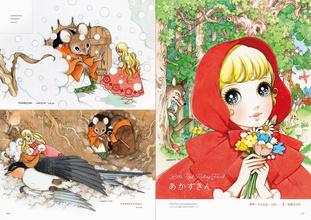 Etoile : The World of Princesses & Heroines by Macoto Takahashi