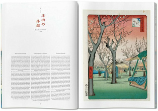 Hiroshige. One Hundred Famous Views of Edo