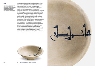 Museum of Islamic Art: The Guide