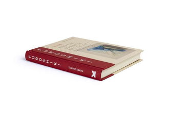 Furoshiki : And the Japanese Art of Gift Wrapping by Tomoko Kakita