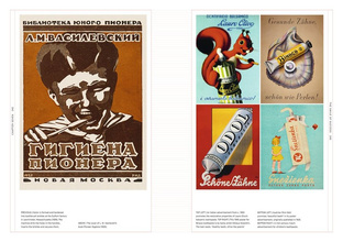 The Smile Stealers. Art of Dentistry