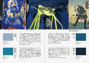 The Beautiful Traditional Colors of Japan