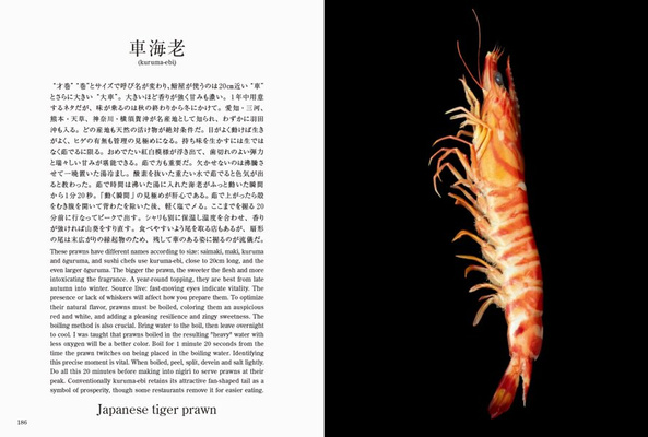 Sushi Secrets : A Japanese Master's Ultimate Guide