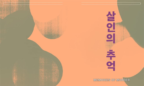 Bong Joon-ho : Dissident Cinema