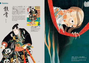 TATTOO : The Iconography of Japan