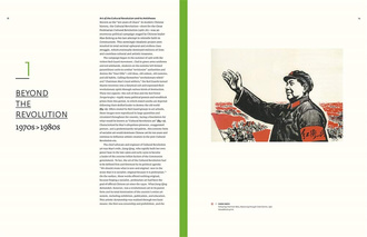 Contemporary Chinese Art