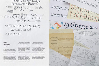 Free Hand New Typography Sketchbooks