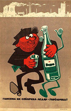 Alcohol : Soviet Anti-Alcohol Posters