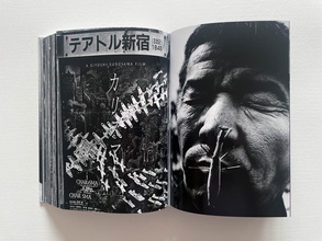 Daido Moriyama: The World through My Eyes (book of the day 25th January 2026)