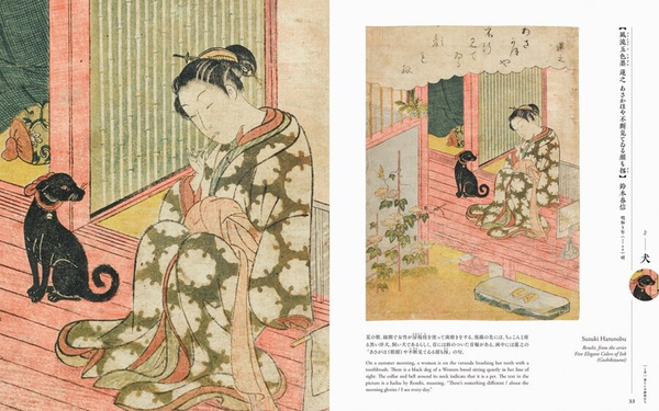 Marvelous Menagerie : Animals in Ukiyo-e Masterpieces