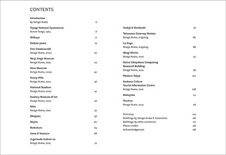 Kengo Kuma: My Life as an Architect