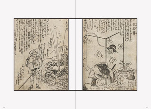 YOKAI by Koichi Yumoto 