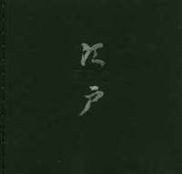 Kai-Uwe Gundlach – EDO. Three Chapters Tokyo (egz. podpisany)