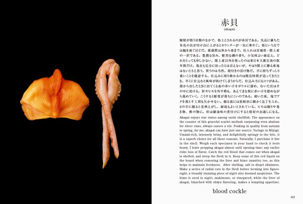 Sushi Secrets : A Japanese Master's Ultimate Guide