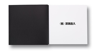 Masahisa Fukase — Ravens