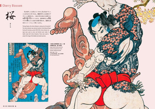 TATTOO : The Iconography of Japan