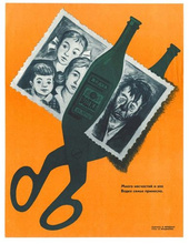 Alcohol : Soviet Anti-Alcohol Posters