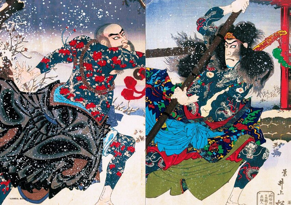 TATTOO : The Iconography of Japan