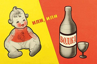 Alcohol : Soviet Anti-Alcohol Posters