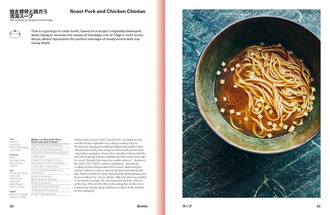 Ramen Forever : Recipes for Ramen Success