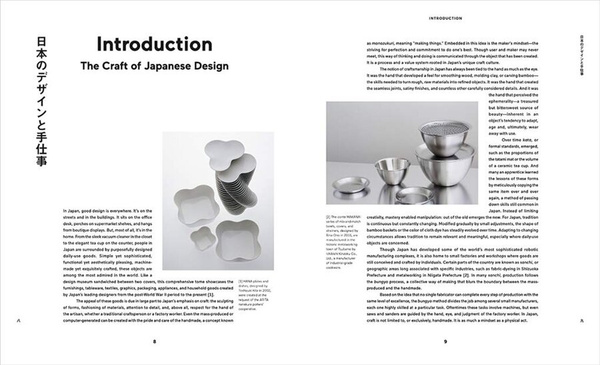 Japanese Design Since 1945