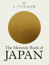 The Monocle Book of Japan