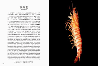 Sushi Secrets : A Japanese Master's Ultimate Guide