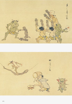 Hell in Japanese Art by Kazuya Takaoka