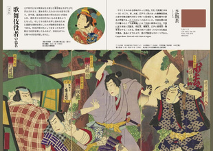 The Beautiful Traditional Colors of Japan