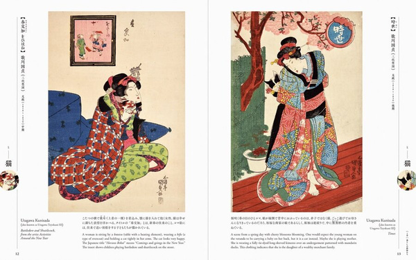 Marvelous Menagerie : Animals in Ukiyo-e Masterpieces