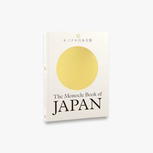 The Monocle Book of Japan