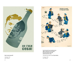 Alcohol : Soviet Anti-Alcohol Posters