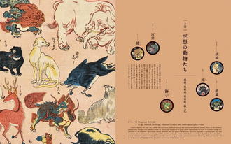 Marvelous Menagerie : Animals in Ukiyo-e Masterpieces