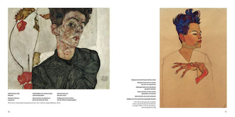 Egon Schiele