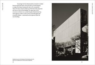 Kengo Kuma: My Life as an Architect