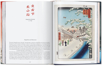 Hiroshige. One Hundred Famous Views of Edo. 45th Ed.