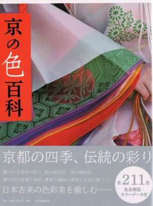Encyclopedia Of Colours In Kyoto
